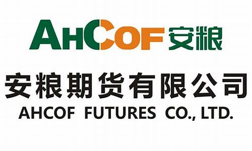 安粮期货交易市场(安粮期货)_https://www.hbxfywj.com_股票知识_第1张