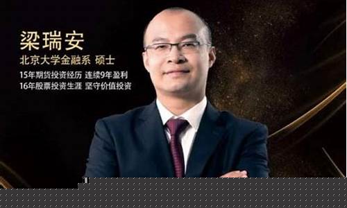 梁瑞安期货交易随笔第三辑(梁瑞安股票池)_https://www.hbxfywj.com_证券知识_第1张