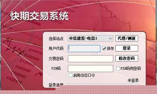 期货交易上传速度快吗(期货交易上传速度快吗知乎)_https://www.hbxfywj.com_股票知识_第1张