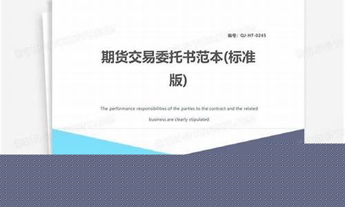 个人代人期货交易委托协议书_https://www.hbxfywj.com_期货知识_第1张