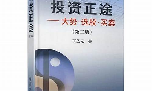 丁圣元期货交易策略(丁圣元趋势投资知识地图)_https://www.hbxfywj.com_期货知识_第1张