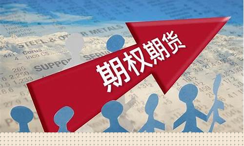 什么叫做期货交易期权交易(期货期权什么意思)_https://www.hbxfywj.com_证券知识_第1张