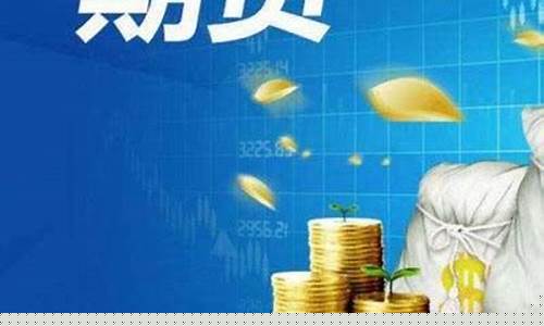 2016厦门期货交易额(2016年期货市场)_https://www.hbxfywj.com_期货知识_第1张