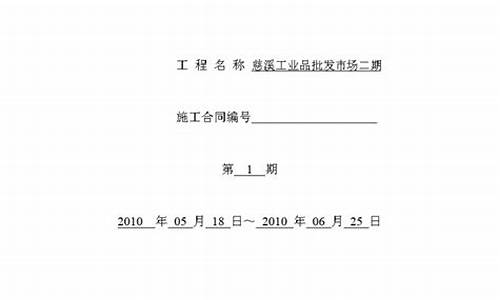 慈溪工业品期货交易条件(慈溪市工业品批发市场)_https://www.hbxfywj.com_期货知识_第1张