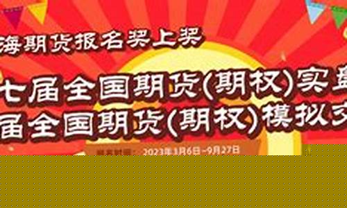 东海期货交易员收入(东海期货有限责任公司上海分公司招聘)_https://www.hbxfywj.com_期货知识_第1张