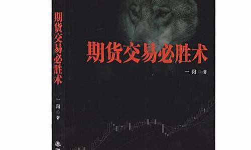 期货交易员话术大全书籍(期货交易员介绍)_https://www.hbxfywj.com_证券知识_第1张