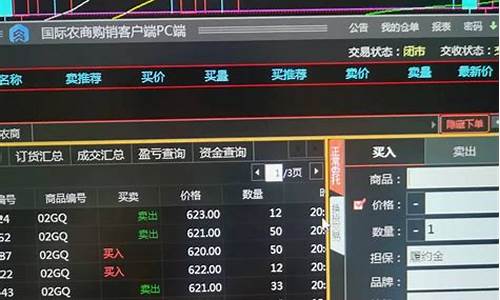 期货交易居间人(期货居间人的法律责任)_https://www.hbxfywj.com_期货知识_第1张