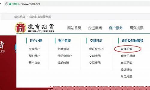 徽商期货交易密码忘记(徽商期货密码忘记了)_https://www.hbxfywj.com_期货知识_第1张