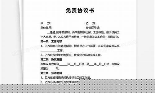 期货交易签了免责协议有用吗(签订期货合约的费用)_https://www.hbxfywj.com_基金知识_第1张