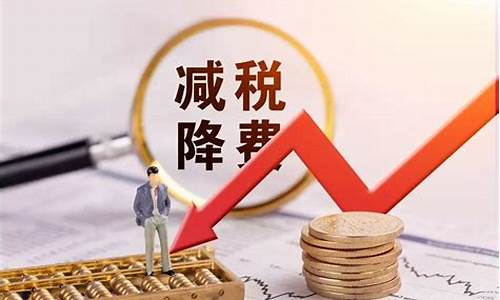 高新企业税务减免政策(高新企业税务减免政策是不是需要企业去税务局备案)_https://www.hbxfywj.com_证券知识_第1张