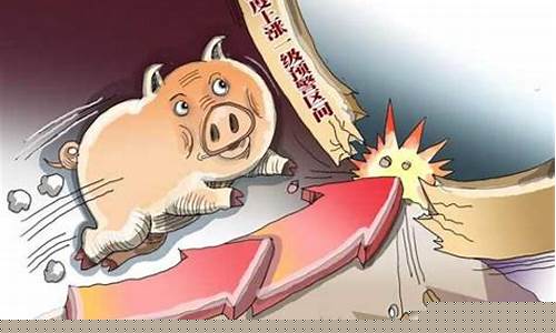 2023年底猪价大涨(2023年底猪价大涨吗2023年1月11日)_https://www.hbxfywj.com_期货知识_第1张
