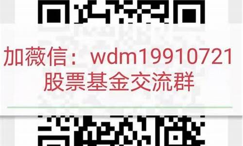 领取牛股微信二维码(二维码股票)_https://www.hbxfywj.com_证券知识_第1张