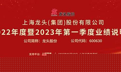 龙头股份700亩土地(龙头股份公司)_https://www.hbxfywj.com_股票知识_第1张