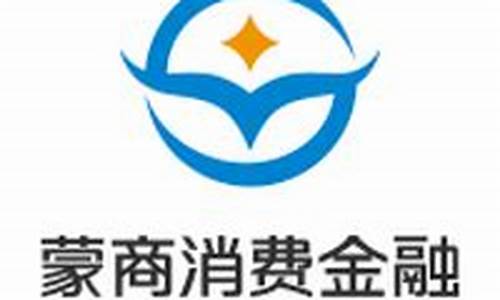 蒙商消费金融(蒙商消费金融逾期几天爆通讯录)_https://www.hbxfywj.com_证券知识_第1张