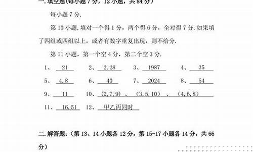 鹏程杯数学六年级真题(鹏程杯数学比赛)_https://www.hbxfywj.com_基金知识_第1张