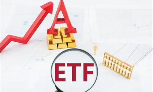 黄金etf基金排名(黄金etf基金排名第一)_https://www.hbxfywj.com_证券知识_第1张