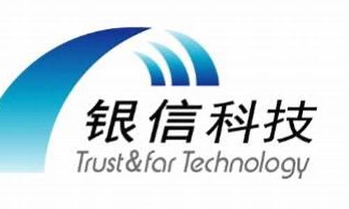 银信科技是什么概念龙头股票(银信科技是什么概念龙头股票的)_https://www.hbxfywj.com_期货知识_第1张