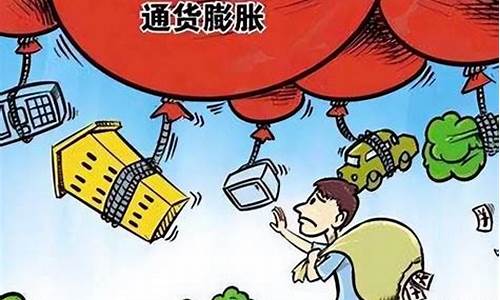 通货膨胀的原因有哪些(通货膨胀的原因有哪些宏观经济)_https://www.hbxfywj.com_股票知识_第1张