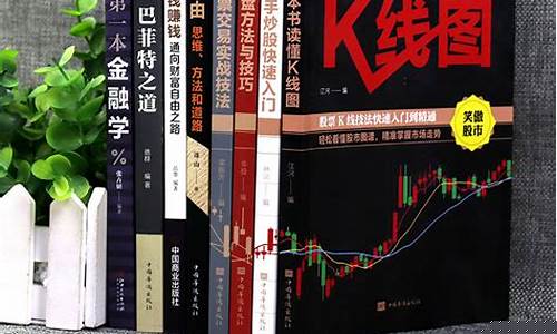 股市入门基本知识书籍(股市入门必读书籍下载)_https://www.hbxfywj.com_期货知识_第1张
