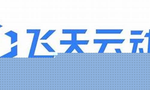 飞天云平台(飞天云商城)_https://www.hbxfywj.com_证券知识_第1张
