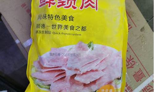 雨润猪肉加盟店加盟费(雨润猪肉加盟店加盟费要多少)_https://www.hbxfywj.com_证券知识_第1张
