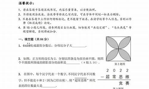 鹏程杯数学竞赛试题2023(鹏程杯数学竞赛试题三年级)_https://www.hbxfywj.com_期货知识_第1张