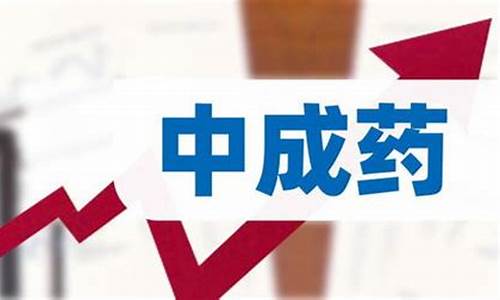 重药控股还能涨吗(重药控股后期怎么走)_https://www.hbxfywj.com_期货知识_第1张
