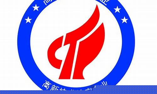 高新技术企业(高新技术企业补贴政策)_https://www.hbxfywj.com_基金知识_第1张