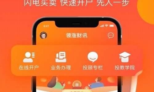 领涨财讯app下载(财讯通app下载)_https://www.hbxfywj.com_基金知识_第1张