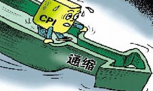 通货紧缩的概念及相关现象(通货紧缩的概念及相关现象分析)_https://www.hbxfywj.com_股票知识_第1张