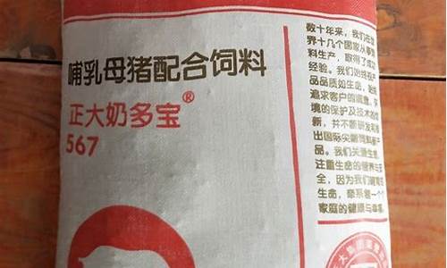 正大饲料多少钱一袋图片(正大饲料集团有限公司总部在哪里)_https://www.hbxfywj.com_期货知识_第1张