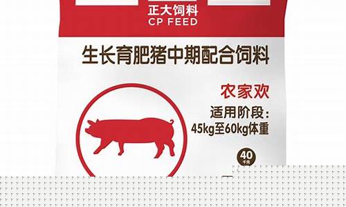 正大全价猪饲料多少钱一吨(正大猪饲料全价料价格)_https://www.hbxfywj.com_股票知识_第1张