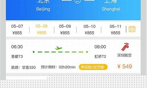 航空公司官方网站订票(航空公司官方网站订票查询)_https://www.hbxfywj.com_股票知识_第1张