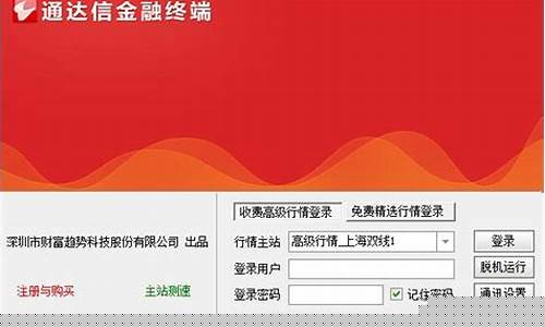 通达信app下载官网下载(手机通达信最新版本)_https://www.hbxfywj.com_证券知识_第1张