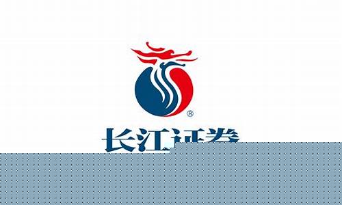 长江证券官网(长江证券官网销户)_https://www.hbxfywj.com_股票知识_第1张