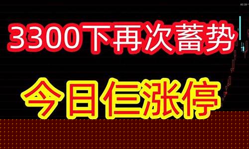 股票推荐3只暴涨股(2024年有望翻十倍的低价股票)_https://www.hbxfywj.com_期货知识_第1张