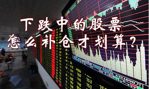 股票怎么补仓能拉低成本(股票怎么算补仓以后的平均价)_https://www.hbxfywj.com_期货知识_第1张