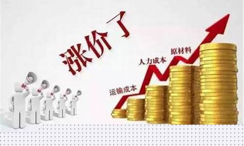 商品涨价的征兆有哪些方面(商品涨价的原因和方法有哪些)_https://www.hbxfywj.com_股票知识_第1张