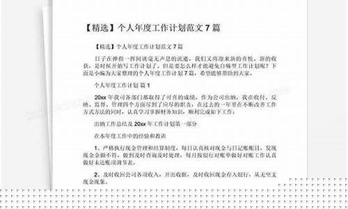 年度工作概述范文ppt(年度工作概述范文ppt图文)_https://www.hbxfywj.com_期货知识_第1张