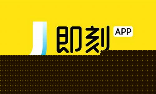 即刻 公司(即刻公司在哪)_https://www.hbxfywj.com_期货知识_第1张