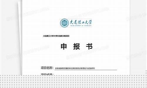 大创是负责人申报就可以了吗(大创申报是只用负责人提交材料吗对吗)_https://www.hbxfywj.com_期货知识_第1张