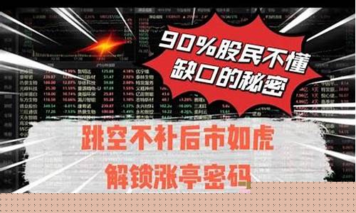 跳空缺口不补后市如虎(跳空缺口一定回补缺口吗)_https://www.hbxfywj.com_基金知识_第1张