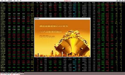 通达信电脑版下载官网下载(通达信电脑版下载地址)_https://www.hbxfywj.com_证券知识_第1张