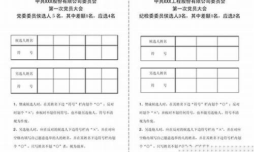 选举划票怎么画呀(等票选举是怎么选举)_https://www.hbxfywj.com_证券知识_第1张