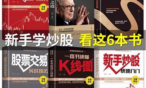 学炒股入门基础知识从零开始(初学炒股知识)_https://www.hbxfywj.com_期货知识_第1张