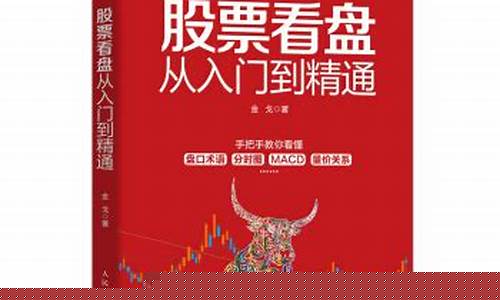 股票看盘从入门到精通(股票看盘基础知识)_https://www.hbxfywj.com_股票知识_第1张
