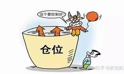 一成仓位是什么意思(一成仓啥意思)_https://www.hbxfywj.com_股票知识_第1张