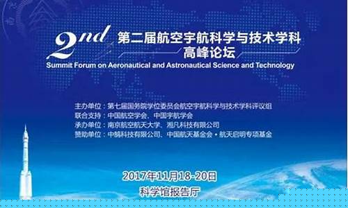 航空宇航科学与技术专业排名(航空航天专业学什么)_https://www.hbxfywj.com_股票知识_第1张