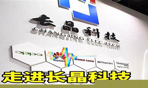 长晶科技跟长电科技是一家吗(长晶科技跟长电啥关系)_https://www.hbxfywj.com_期货知识_第1张