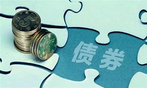 金融债券的特点包括(金融债券的含义和特点)_https://www.hbxfywj.com_期货知识_第1张
